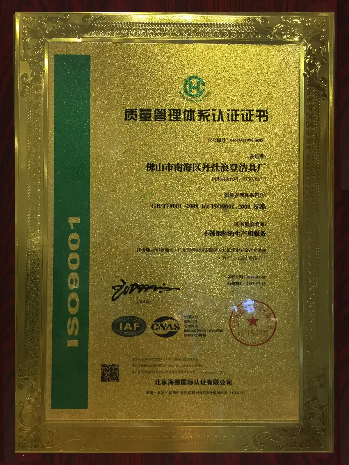 Certifications & Quality