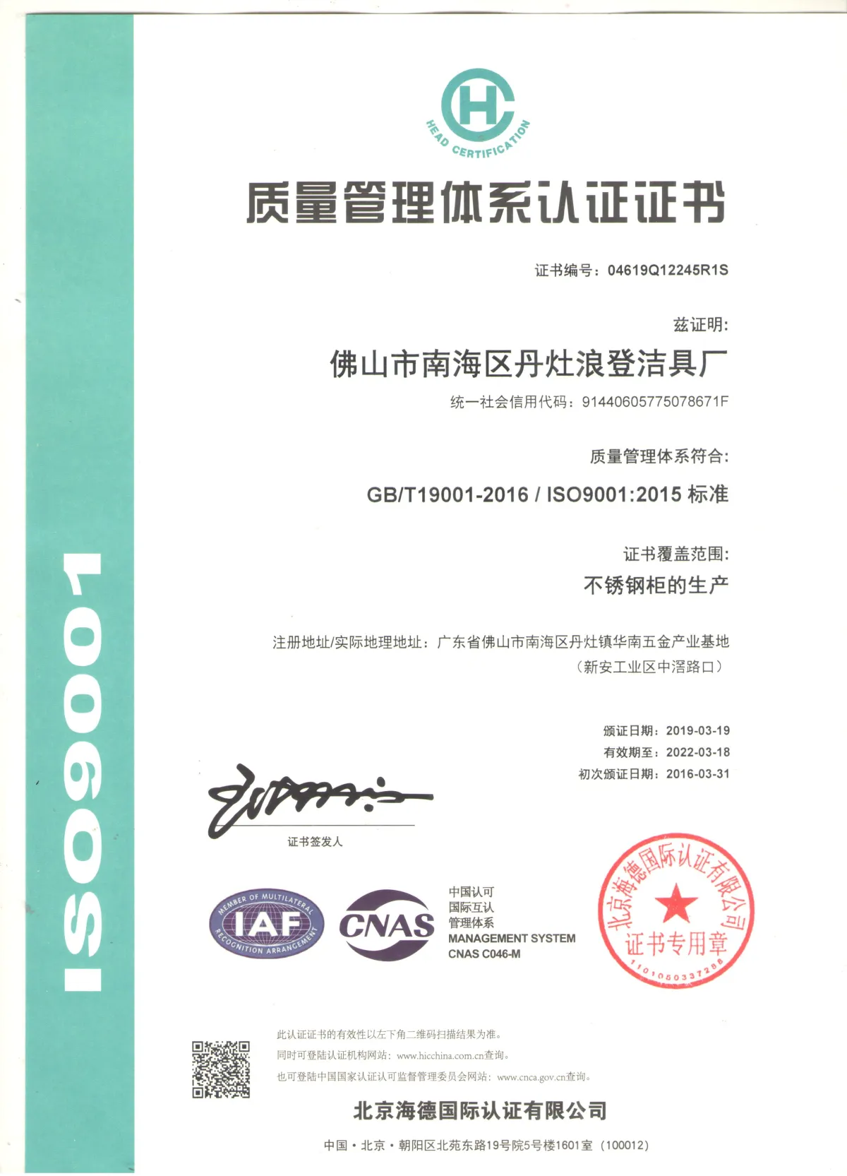 Certifications & Quality